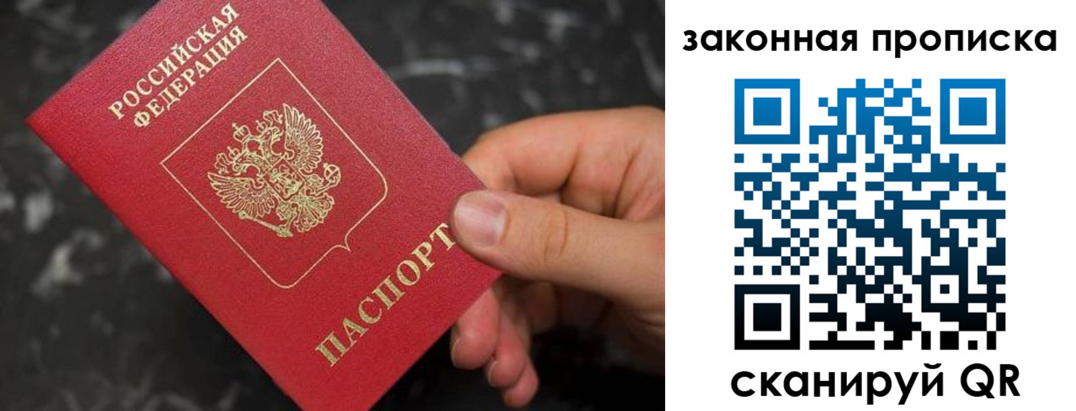 прописка в квартире в Суворове