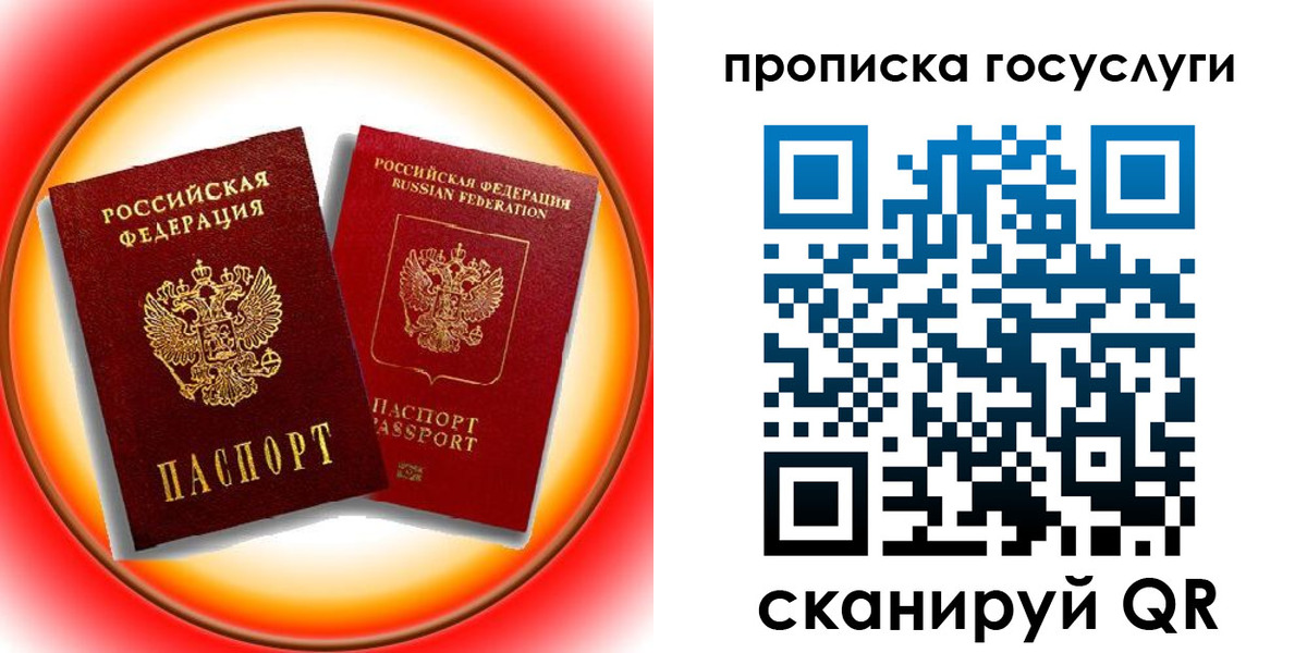 временная регистрация недорого в Суворове