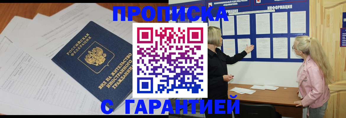 где прописаться в Суворове