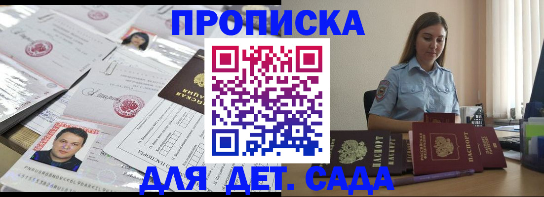 регистрация в Суворове