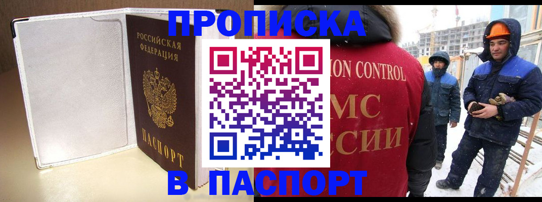 временная регистрация в Суворове