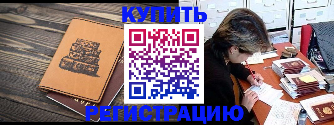 прописка законно в Суворове