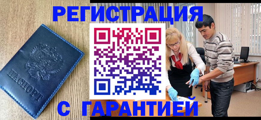 прописка иностранных граждан в Суворове